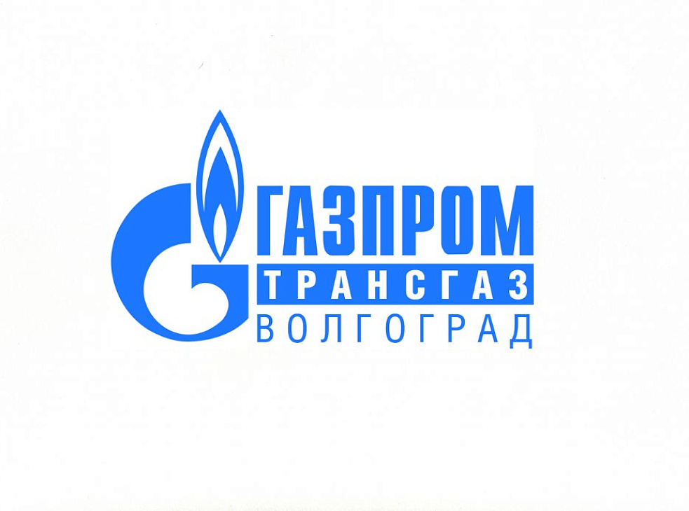 Газпром трансгаз Волгоград: отзывы от сотрудников и партнеров