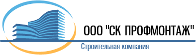 СК Профмонтаж: отзывы от сотрудников и партнеров в Санкт-Петербурге