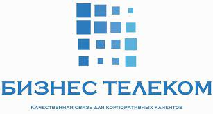 Бизнес Телеком: отзывы от сотрудников и партнеров в Москве