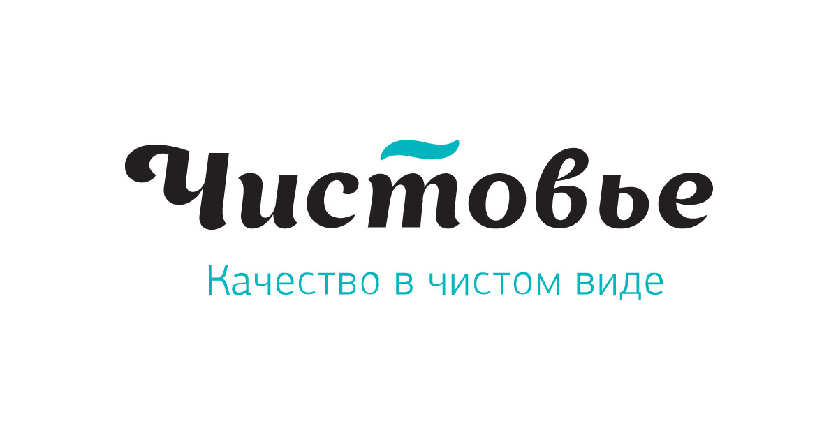 Компания Чистовье: отзывы от сотрудников и партнеров в Екатеринбурге