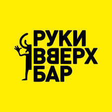 Руки Вверх Бар: отзывы от сотрудников и партнеров в Москве