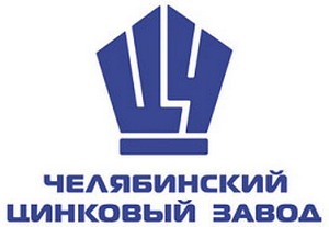 Челябинский цинковый завод: отзывы от сотрудников и партнеров