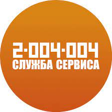 Единая Служба Сервиса 004: отзывы от сотрудников и партнеров в Ростов-на-Дону