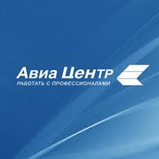АВИА ЦЕНТР: отзывы от сотрудников и партнеров в Москве