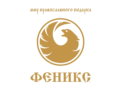 Мир православного подарка Феникс: отзывы от сотрудников и партнеров в Краснодаре