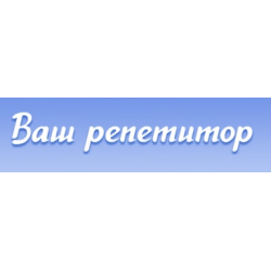 Ваш репетитор: отзывы от сотрудников и партнеров в Владикавказе