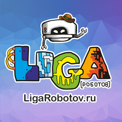 Страница 3. Liga роботов: отзывы от сотрудников и партнеров