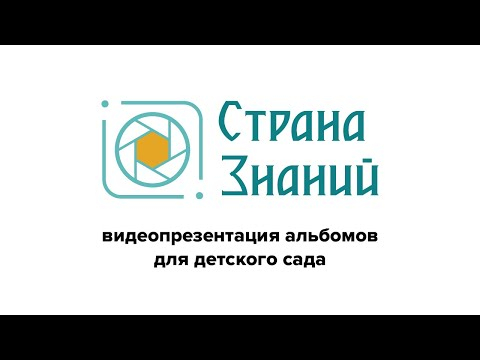 Страна Знаний: отзывы от сотрудников и партнеров в Краснодаре