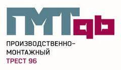 ПМТ 96: отзывы от сотрудников и партнеров в Москве