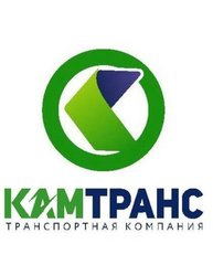 КамТранс: отзывы от сотрудников и партнеров в Казани