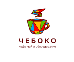 Чебоко Кофе&amp;Чай: отзывы от сотрудников и партнеров