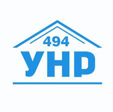 494УНР