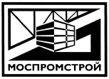 Моспромстрой