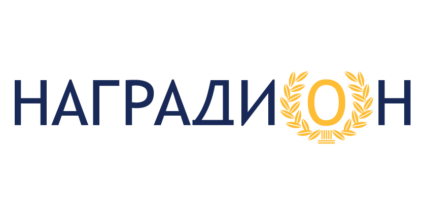 Наградион: отзывы от сотрудников и партнеров в Москве