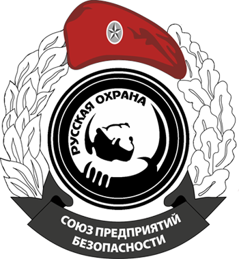 СПБ Русская охрана: отзывы от сотрудников и партнеров в Волгограде