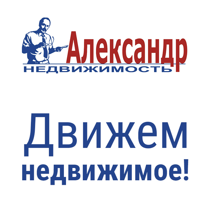 АЛЕКСАНДР-Недвижимость: отзывы от сотрудников в Санкт-Петербурге