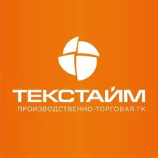 ГК Текстайм: отзывы от сотрудников и партнеров в Санкт-Петербурге