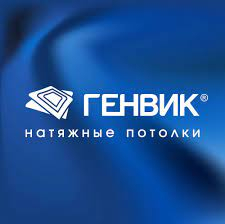 Генвик: отзывы от сотрудников и партнеров в Великом Новгороде