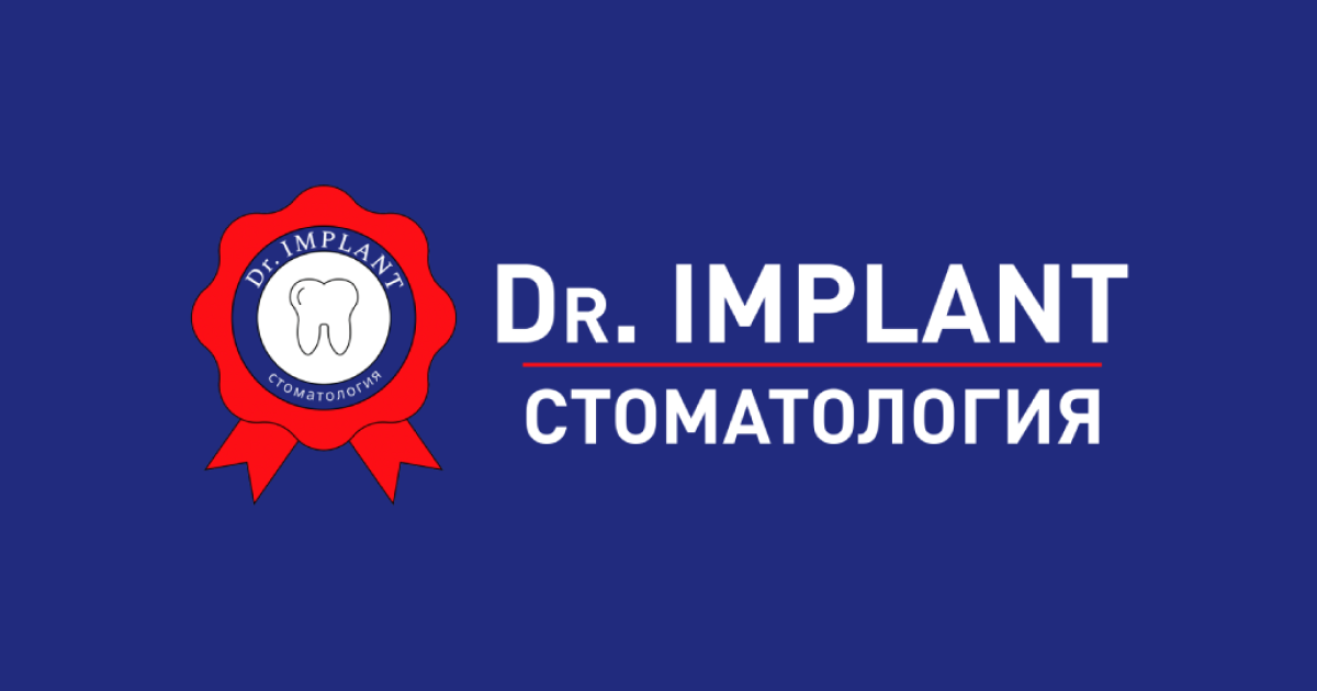 Имплант.ru: отзывы от сотрудников и партнеров