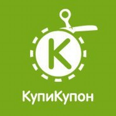 КупиКупон: отзывы от сотрудников и партнеров в Москве
