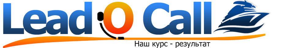 Колл-центр Ледокол: отзывы от сотрудников и партнеров в Одессе