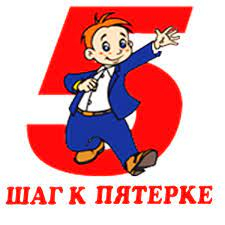 Шаг к Пятерке: отзывы от сотрудников и партнеров в Хабаровске