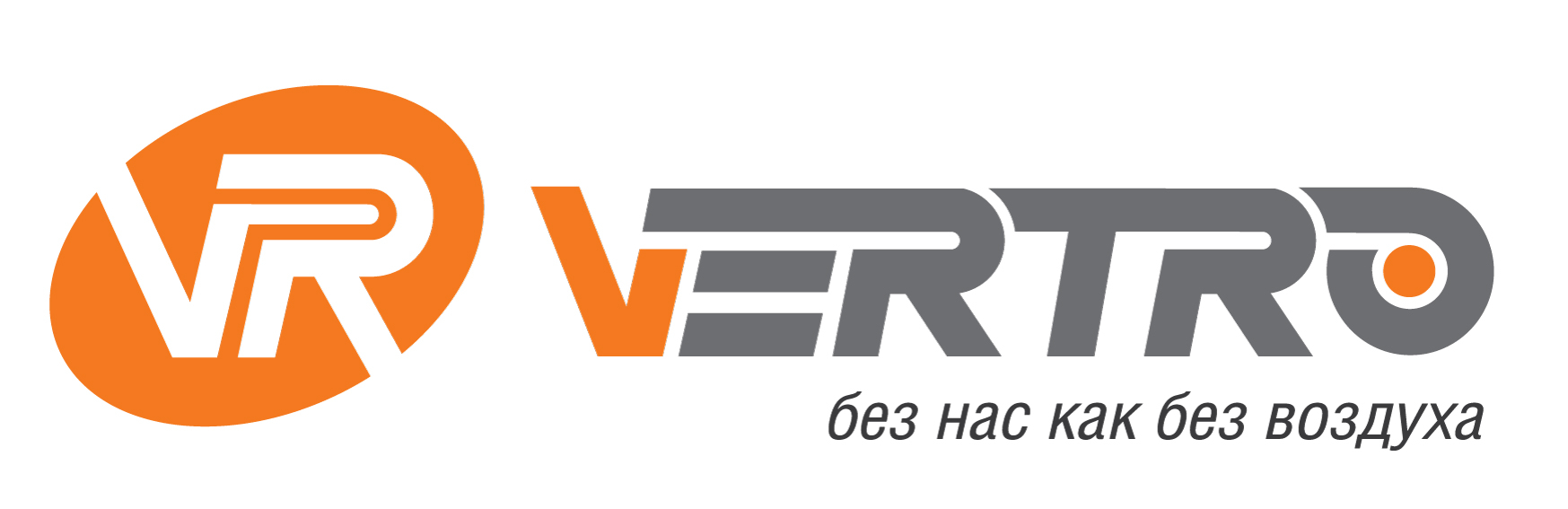 Вертро: отзывы от сотрудников и партнеров в Омске