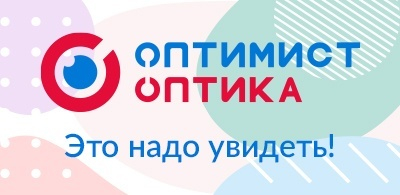 Оптимист Оптика: отзывы от сотрудников и партнеров в Москве