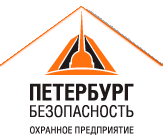 ОП Петербург-Безопасность: отзывы от сотрудников и партнеров