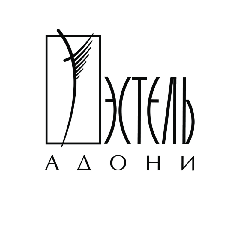 Эстель Адони: отзывы от сотрудников и партнеров в Санкт-Петербурге