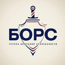 Охранное предприятие Борс: отзывы от сотрудников и партнеров в Серпухове