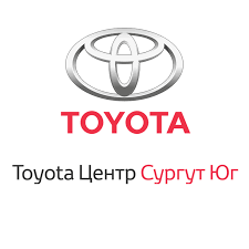 Toyota Центр Сургут Юг: отзывы от сотрудников и партнеров