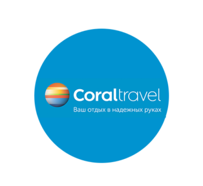 Страница 4. Туроператор Coral Travel: отзывы от сотрудников и партнеров