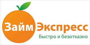 Займ-Экспресс: отзывы от сотрудников и партнеров в Москве
