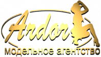 Модельное агенство Ardor