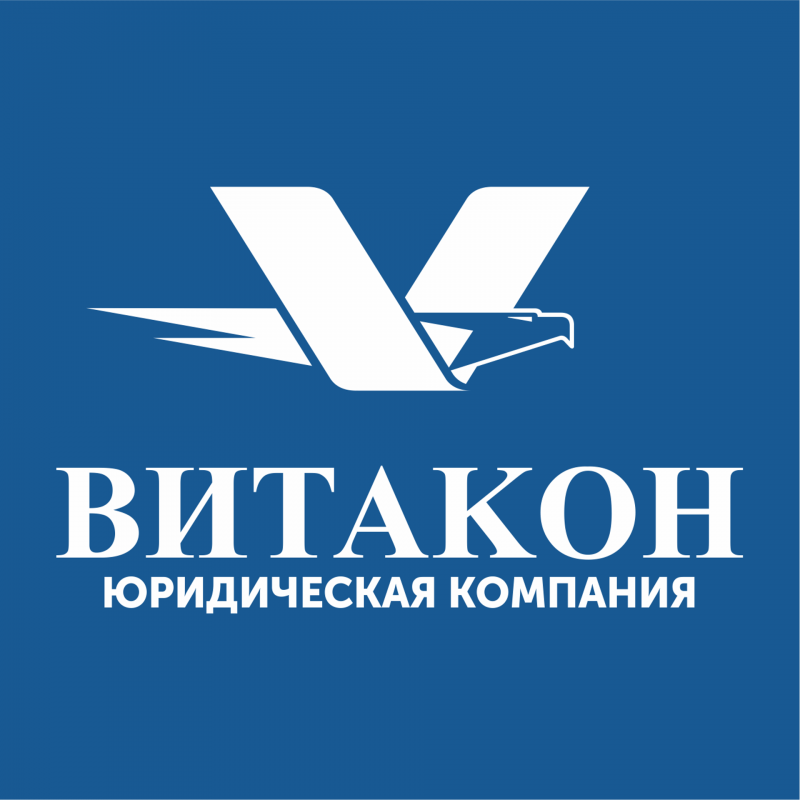 Страница 2. Витакон: отзывы от сотрудников и партнеров в Челябинске