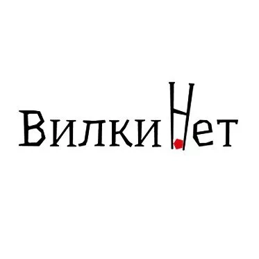 ВилкиНет: отзывы от сотрудников и партнеров в Костроме