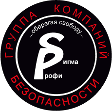 ЧОП Сигма-Профи: отзывы от сотрудников и партнеров в Санкт-Петербурге