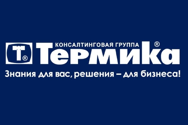 ЗАО «ТЕРМИКА»