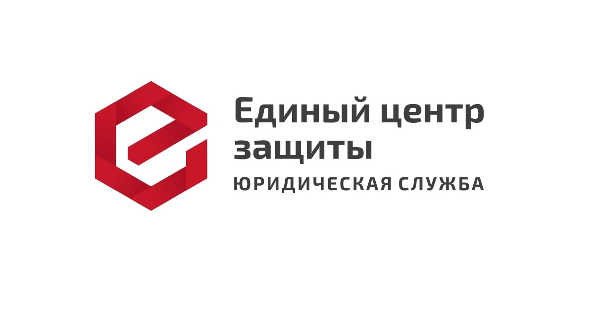 Единый Центр Защиты: отзывы от сотрудников и партнеров в Нижнем Новгороде