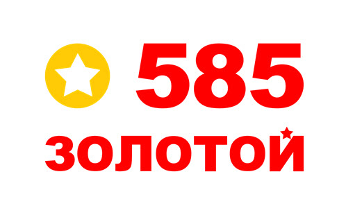 585*Золотой: отзывы от сотрудников и партнеров в Прокопьевске