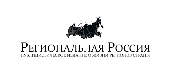 Региональная Россия: отзывы от сотрудников и партнеров