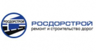 РосДорСтрой