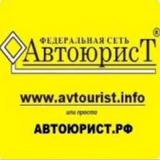 Компания Автоюрист: отзывы от сотрудников и партнеров в Казани