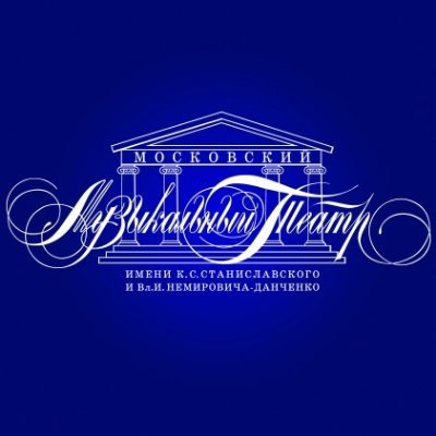 Театр Станиславского и Немировича-Данченко: отзывы от сотрудников и партнеров