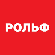 Рольф: отзывы от сотрудников и партнеров в Санкт-Петербурге