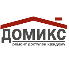 Домикс: отзывы от сотрудников и партнеров в Новосибирске