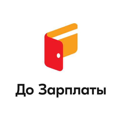 МФО До Зарплаты: отзывы от сотрудников и партнеров в Москве