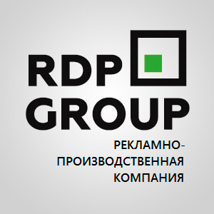 R.D.P. - Group: отзывы от сотрудников и партнеров