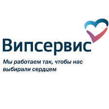 Випсервис: отзывы от сотрудников и партнеров в Екатеринбурге